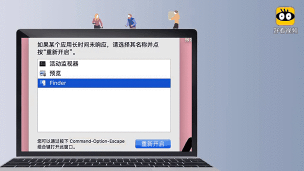苹果电脑突然变得很卡,怎么办