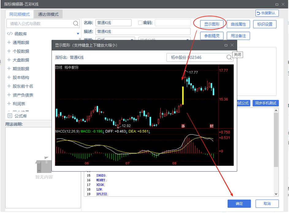同花顺软件k线图如何设置缩略图