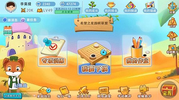 弈客围棋下载手机版