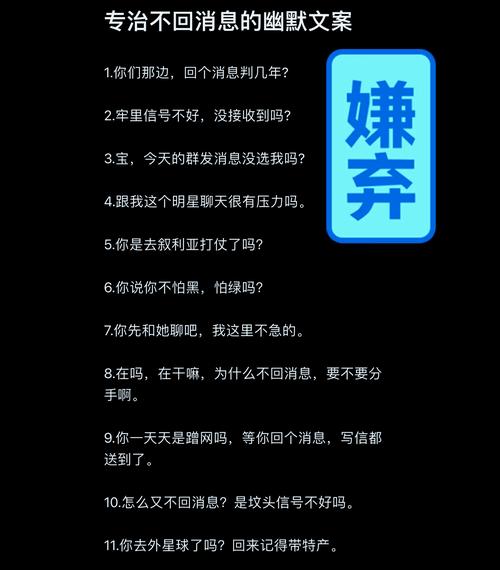 女生不回你消息的幽默回复