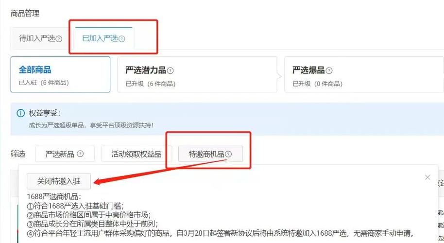 怎么入驻网易严选