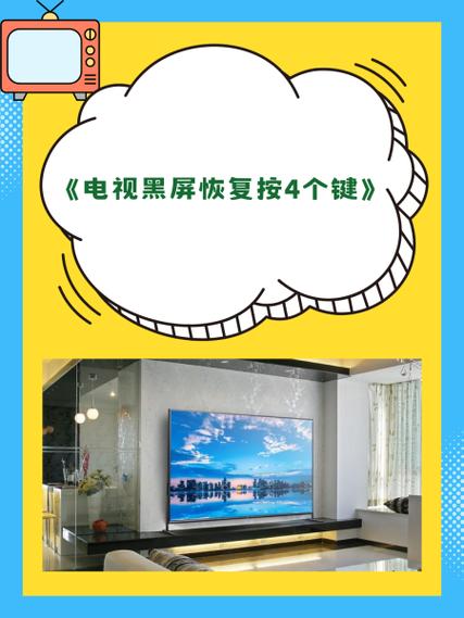 网络电视按什么键暂停