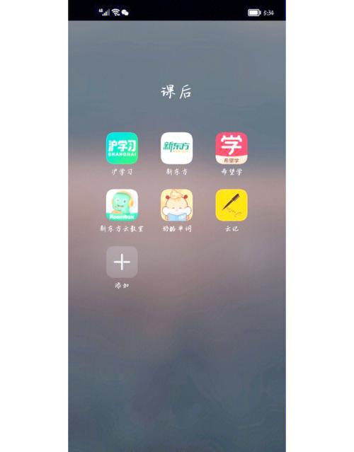 职业中专网课软件