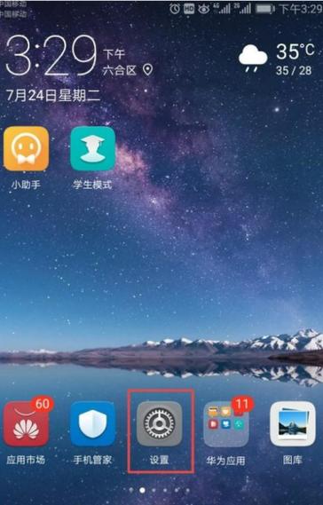 和平精英怎么关闭消息免打扰