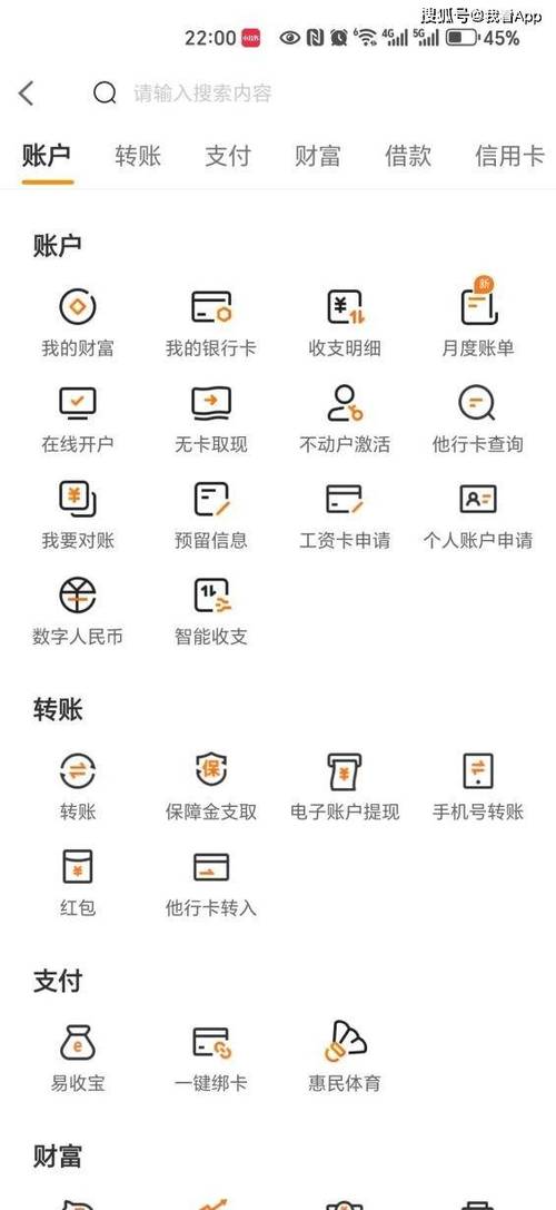 虚拟银行app软件