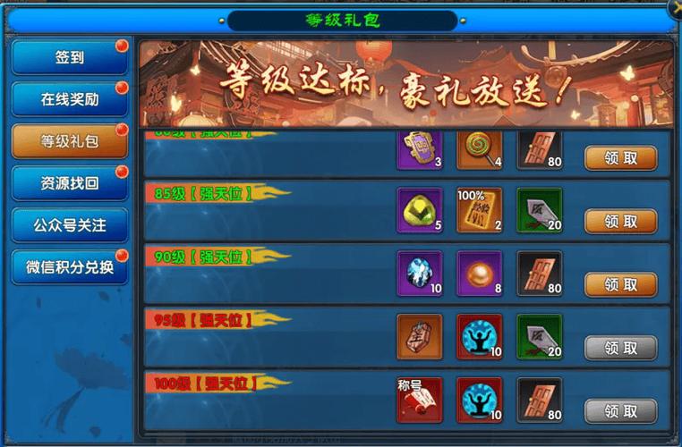 绝世武林无限元宝修改器