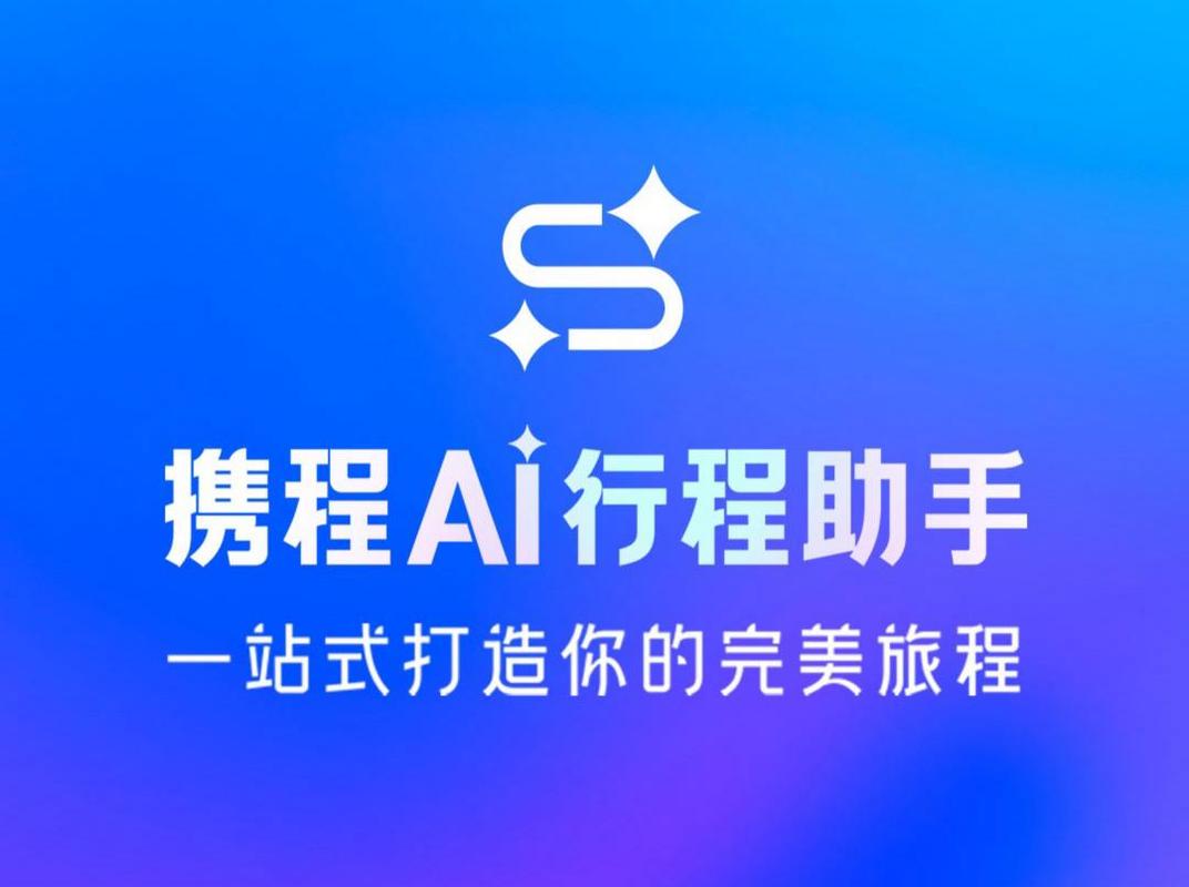 携程怎么解除12306
