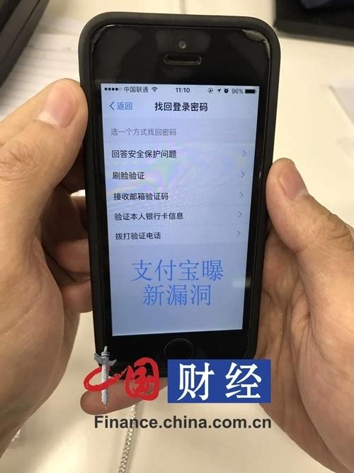 支付宝被别人改了支付密码图标