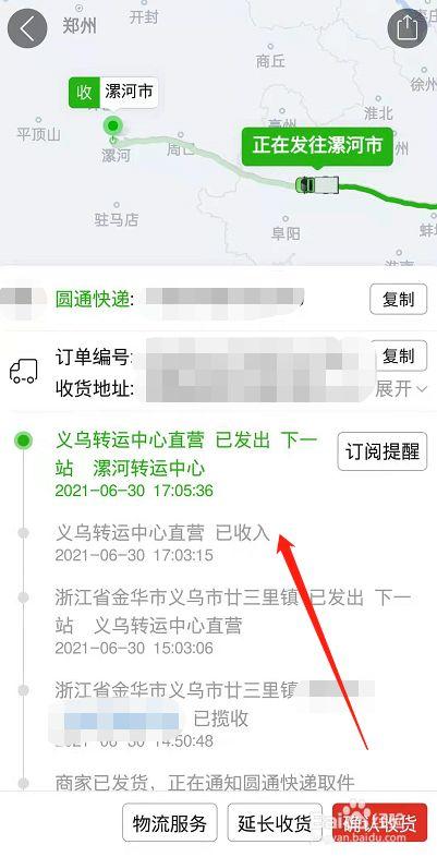 拼多多快递怎么查物流截图