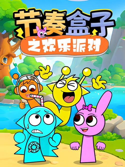 欢乐盒子和闪电盒子