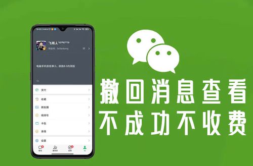 微信发出去撤回了还可以查到吗