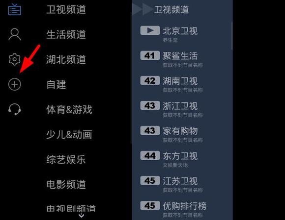 电视家怎么设置清晰度