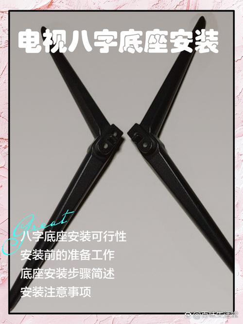 显示屏底座安装图解