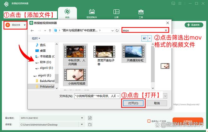 让视频在文件夹中显示出图片来