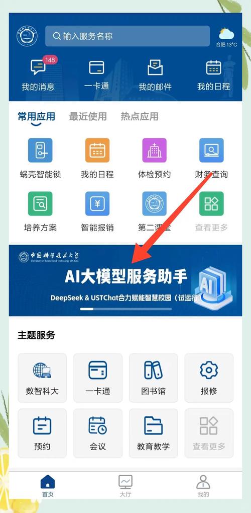 怎么启动服务