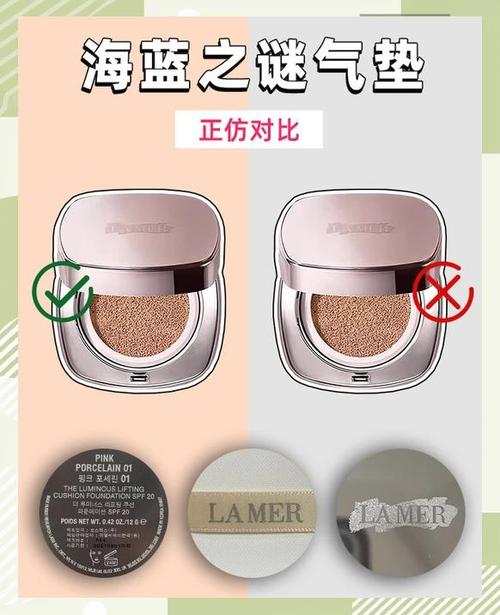 海蓝之谜气垫真假辨别图标