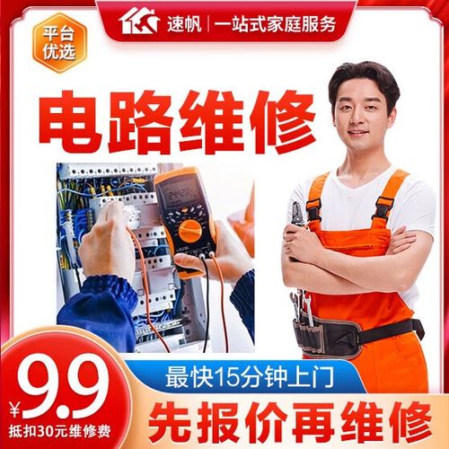 同城维修服务平台