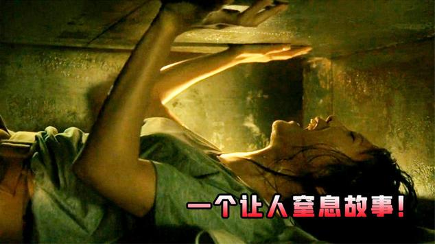 一个人被困的电影