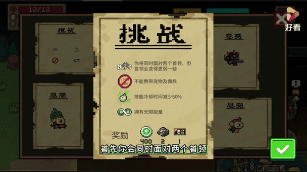 元气骑士如何无限能量