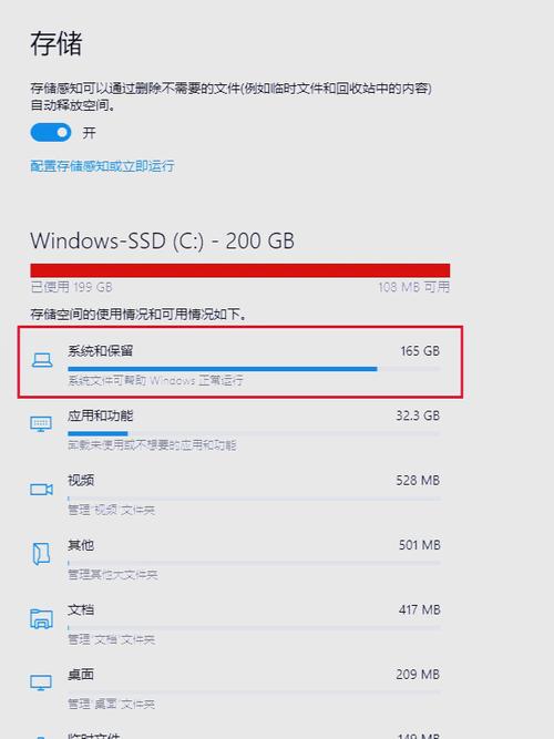 如何关闭储存空间不足提醒缩略图