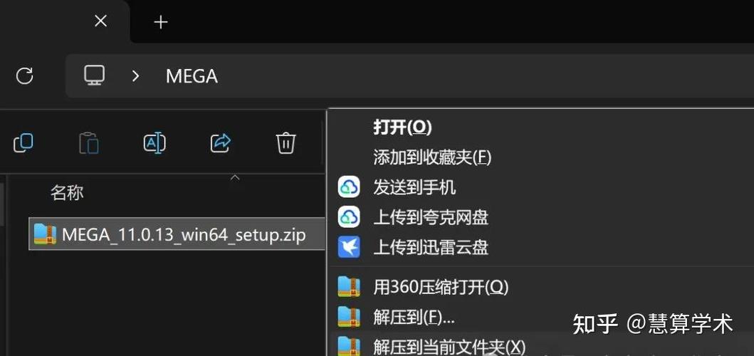 mega链接如何下载