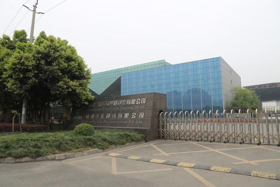 四川绿野生物制药