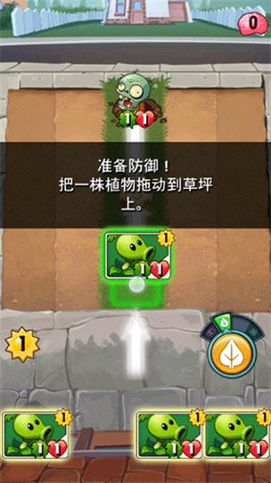 pvz英雄中文版下载2026