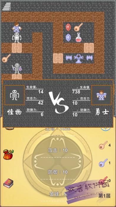 魔塔勇者破解版