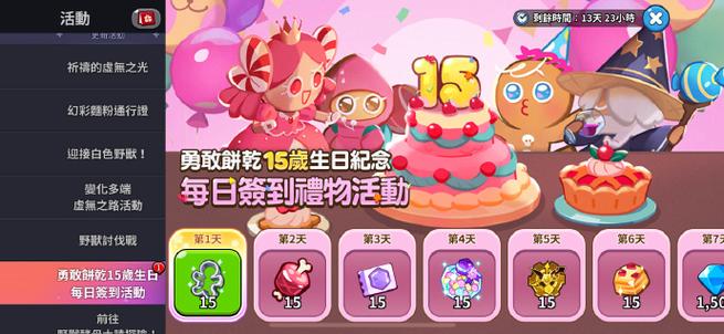 姜饼人王国兑换码入口网站