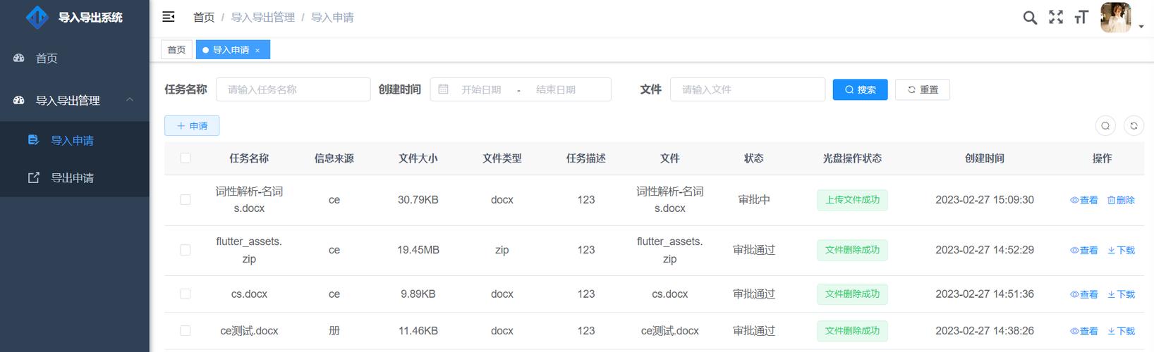 公司内网怎么下载软件