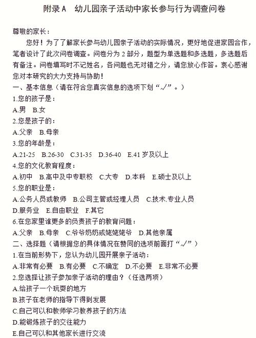 问卷选择题的选项怎么设计