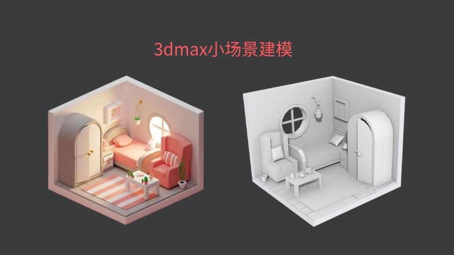 室内设计建模软件