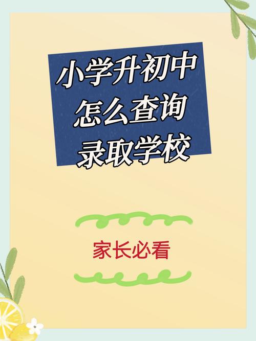 智桂通app小学升初中报名下载