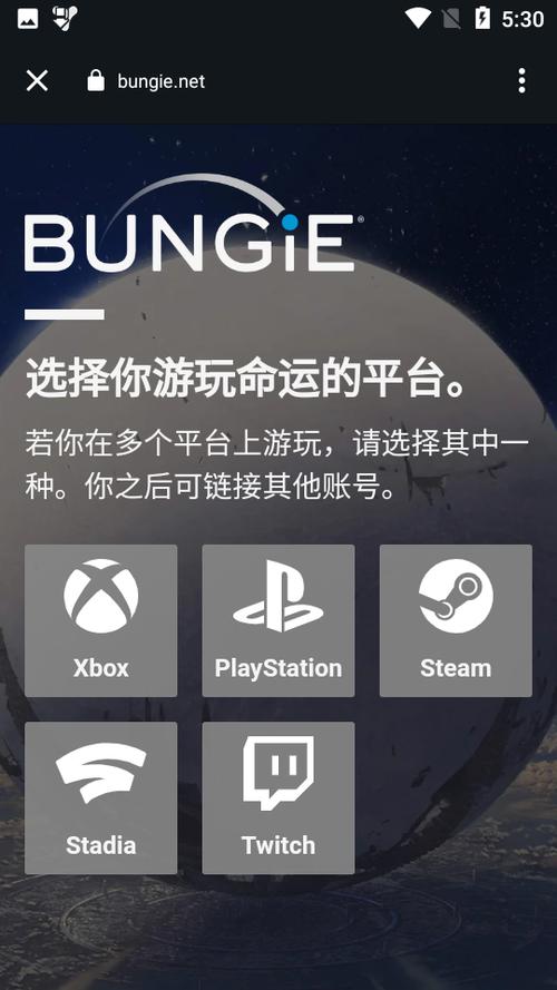 命运2的手机app在哪下