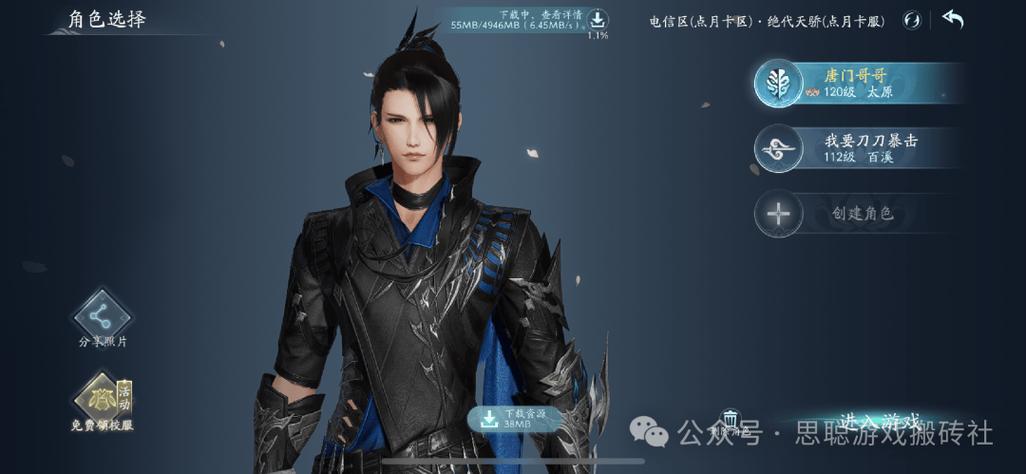 剑网三团队指令怎么发