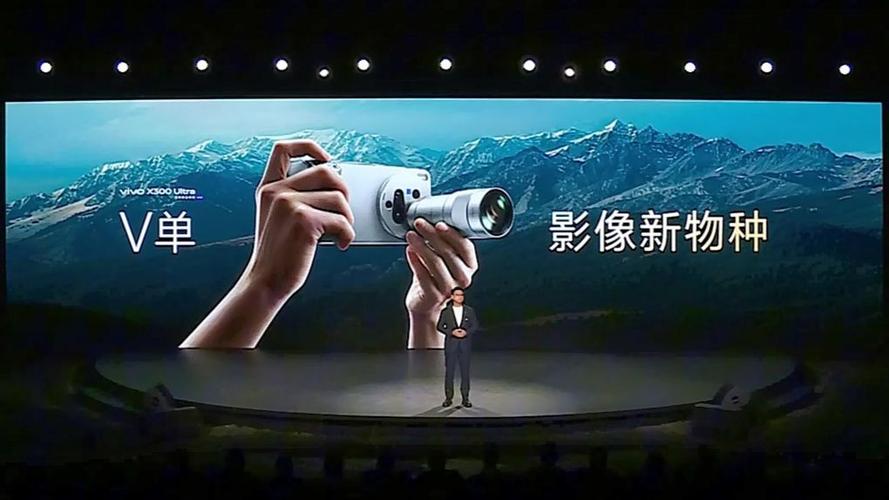 2026年vivo手机新品发布会