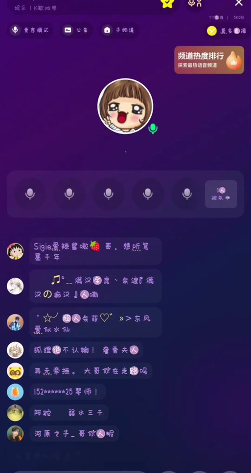 yy语音听不到声音