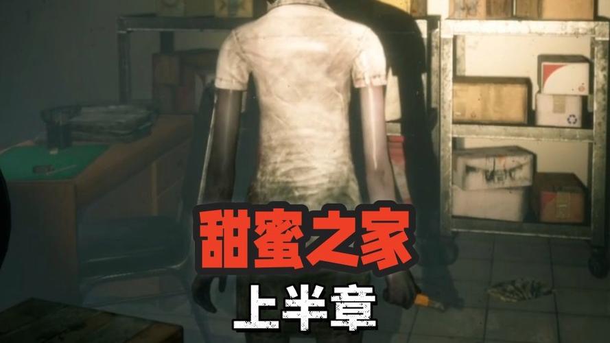 甜蜜的家2025