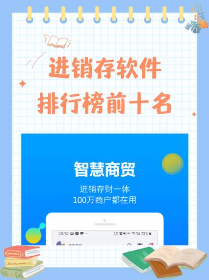 进销存永久免费软件十大排名