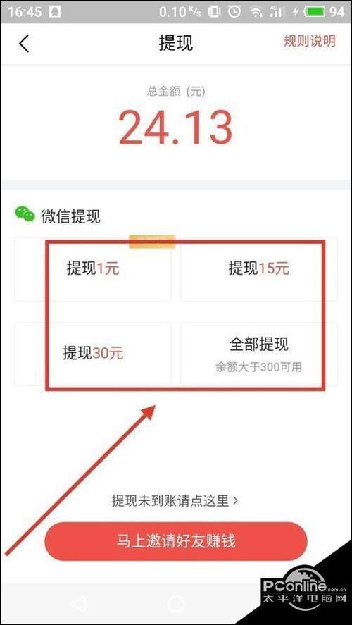 头条的我的钱包怎么提现