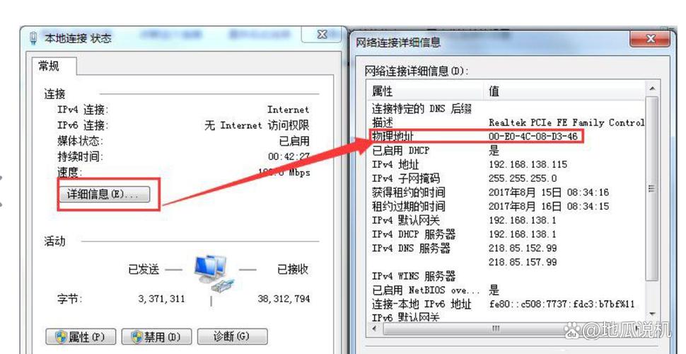 如何看华硕电脑MAC地址