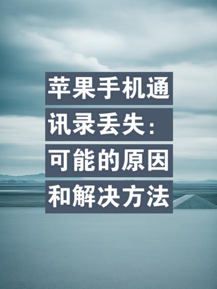 手机联系人打开闪退
