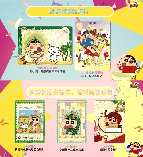 超级蜡笔和蜡笔超卡一样的吗