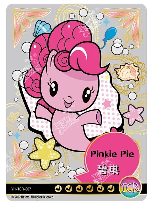小马宝莉卡牌