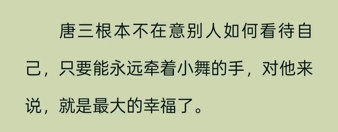 斗罗大陆小舞小说