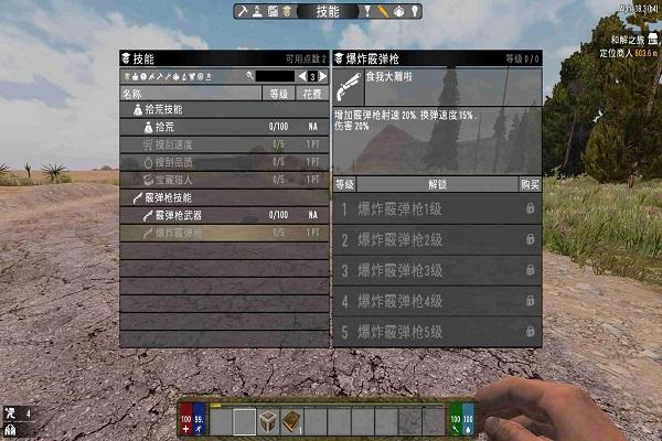 七日杀上帝模式指令图标