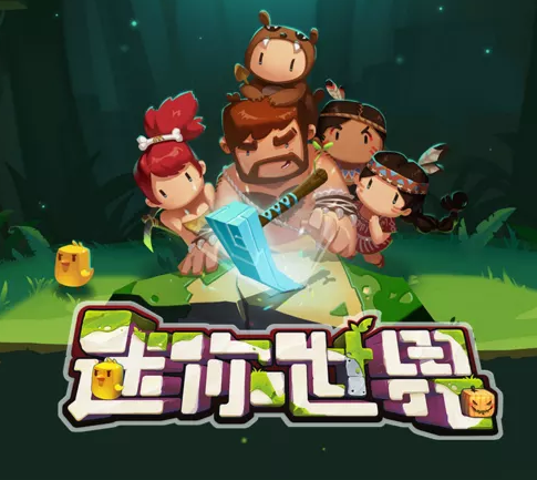 2019年的迷你世界旧版本下载缩略图