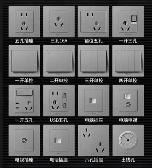 公牛插座按扭坏了怎么修视频教程