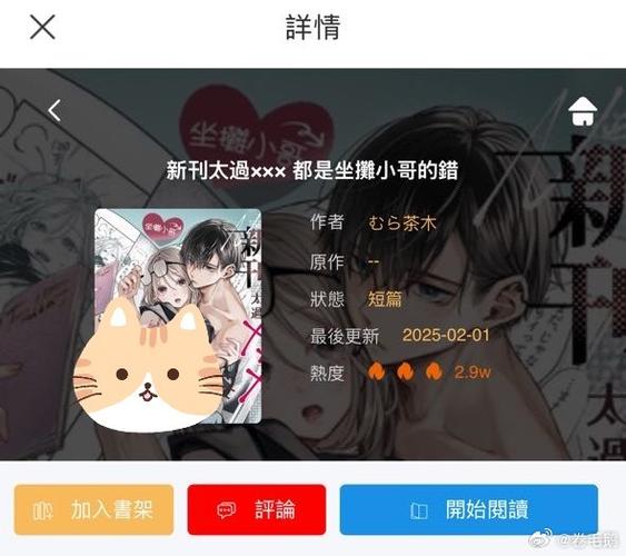 推漫下载