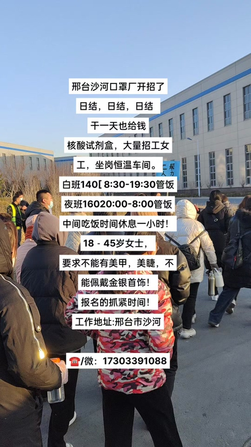 临时工兼职群游戏截图